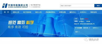 祝賀領先未來成功躋身華能集團正式供應商行列，共筑能源投資管理新篇章